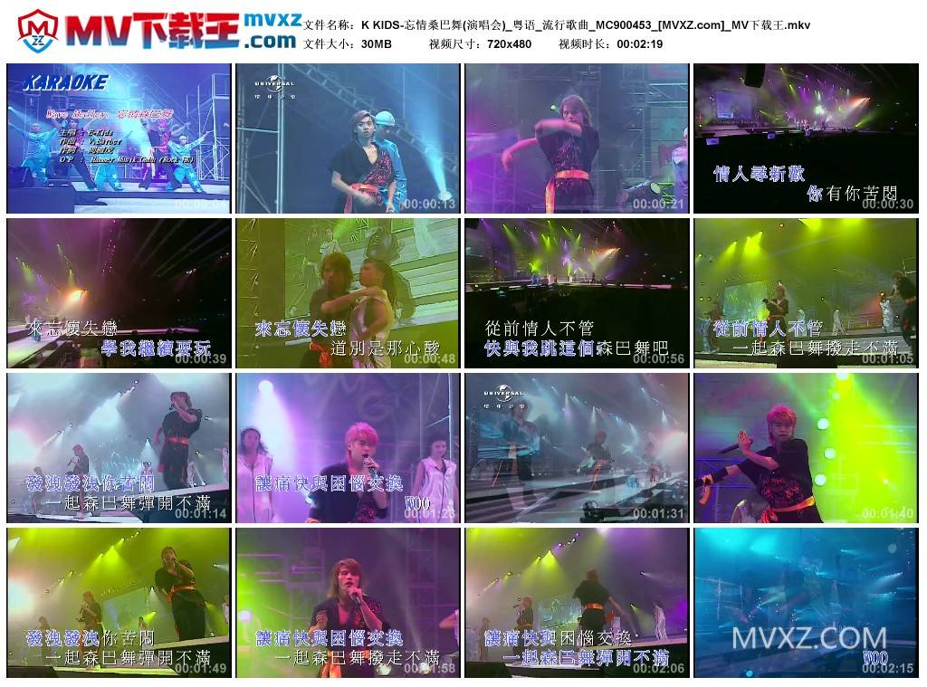 K KIDS-忘情桑巴舞(演唱会)_粤语_流行歌曲_MC900453